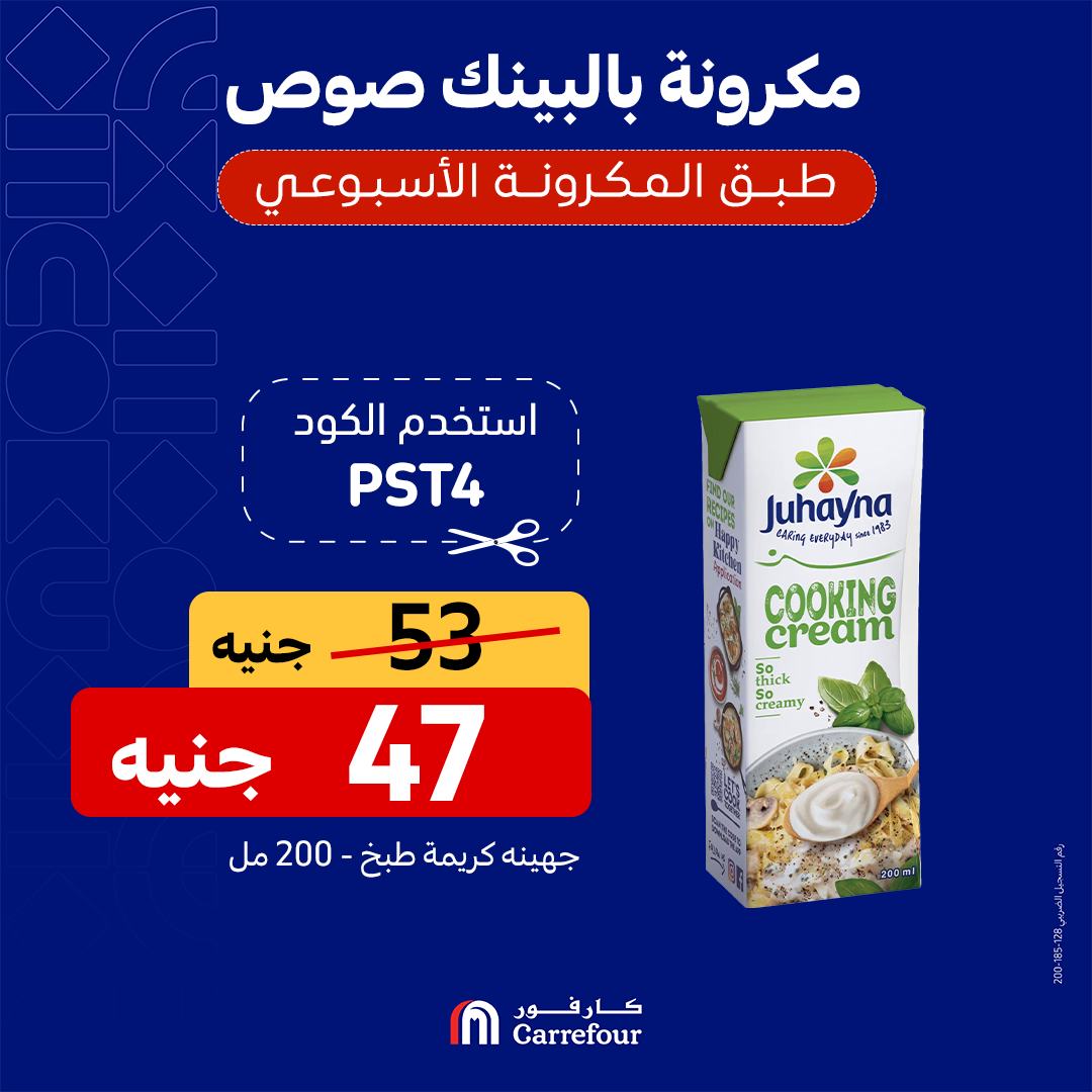 carrefour offers from 27oct to 27oct 2024 عروض كارفور من 27 أكتوبر حتى 27 أكتوبر 2024 صفحة رقم 5